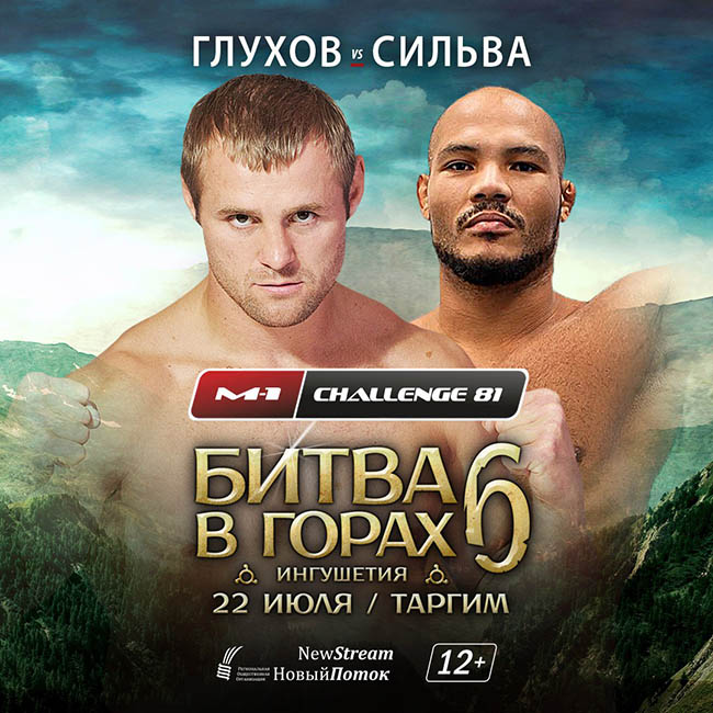 Бой Константин Глухов vs Клебер Раймундо Силва на M-1 Challenge 81